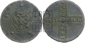 5 копеек 1727 года НД (под лапами орла НД)
