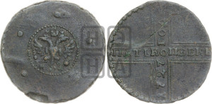 5 копеек 1727 года НД (под лапами орла НД)