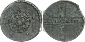 5 копеек 1727 года НД (под лапами орла НД)