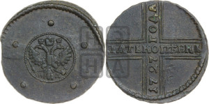 5 копеек 1727 года НД (под лапами орла НД)