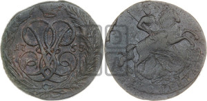 Копейка 1758 года (с вензелем Елизаветы I)