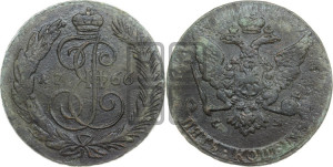 5 копеек 1766 года СМ (СМ, Сестрорецкий монетный двор)