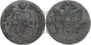 5 копеек 1781 года ЕМ (ЕМ, Екатеринбургский монетный двор)