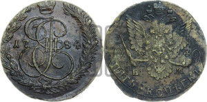 5 копеек 1784 года ЕМ (ЕМ, Екатеринбургский монетный двор)