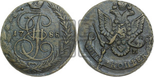 5 копеек 1788 года ЕМ (ЕМ, Екатеринбургский монетный двор)
