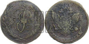 5 копеек 1788 года СПМ (СПМ, Санкт-Петербургский монетный двор)