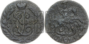 Полушка 1789 года ЕМ (ЕМ, Екатеринбургский монетный двор)