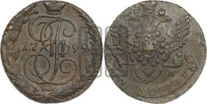 5 копеек 1792 года ЕМ (ЕМ, Екатеринбургский монетный двор)