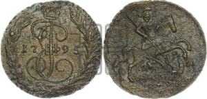 1 копейка 1795 года ЕМ (ЕМ, Екатеринбургский монетный двор)