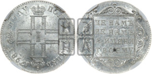 Полуполтинник 1798 года СМ/МБ