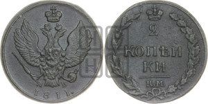 2 копейки 1811 года КМ/ПБ (“Тетерев”,  КМ, Сузунский двор)
