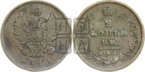 2 копейки 1811 года СПБ/МК (Орел обычный, СПБ, Санкт-Петербургский двор)