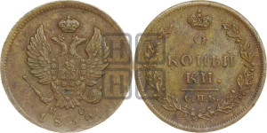 2 копейки 1812 года СПБ/ПС (Орел обычный, СПБ, Санкт-Петербургский двор)