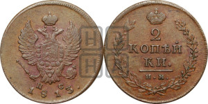2 копейки 1813 года ИМ/ПС (Орел обычный, ИМ или КМ, Ижорский двор)