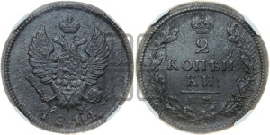 2 копейки 1814 года КМ/АМ (Орел обычный, КМ, Сузунский двор)