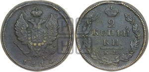 2 копейки 1816 года КМ/АМ (Орел обычный, КМ, Сузунский двор)