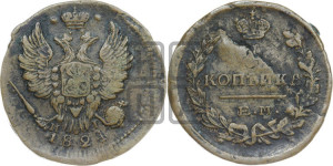 1 копейка 1824 года ЕМ/ПГ (Орел обычный, ЕМ, Екатеринбургский двор)