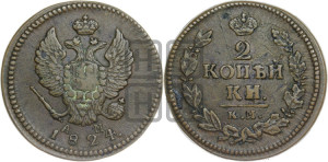 2 копейки 1824 года КМ/АМ (Орел обычный, КМ, Сузунский двор)