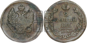2 копейки 1825 года ЕМ/ПГ (Орел обычный, ЕМ, Екатеринбургский двор)