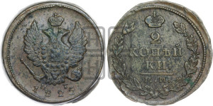 2 копейки 1825 года ЕМ/ПГ (Орел обычный, ЕМ, Екатеринбургский двор)