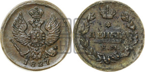 Деньга 1827 года ЕМ/ИК