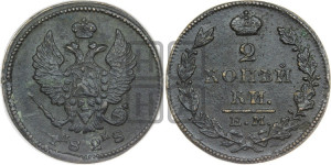 2 копейки 1828 года ЕМ/ИК (ЕМ, крылья вверх)