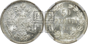 50 пенни 1914 года S