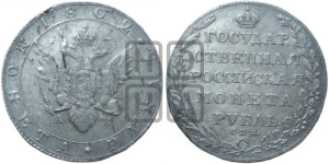 1 рубль 1802 года СПБ/АИ (“Госник”, орел в кольце)