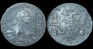 1 рубль 1762 года СПБ / НК (с шарфом на шее)