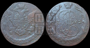 5 копеек 1772 года ЕМ (ЕМ, Екатеринбургский монетный двор)