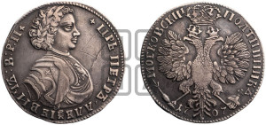 Полтина 1707 года (голова больше, титул ВРП)