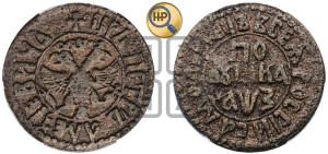 Полушка 1707 года (ВСЕА РWCСIИ САМОДЕРЖЕЦЬ, все разновидности без отметки редкости)