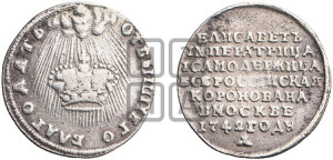 Жетон 1742 года (в память коронации императрицы Елизаветы I)