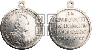 Наградная медаль 1788 года ( за сражение в днестровском лимане 1,17 и 18 июня 1788 г.)
