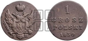 1 грош 1830 года FH