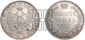 1 рубль 1832 года СПБ/НГ (Орел 1832 года СПБ/НГ, в крыле над державой 5 перьев вниз, хвост прямой из 9 перьев, центральное перо выступает)