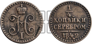 1/4 копейки 1842 года ЕМ (“Серебром”, ЕМ, Екатеринбургский двор)
