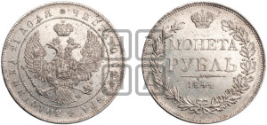 1 рубль 1844 года МW (MW, в крыле над державой 4 пера вниз, хвост веером)