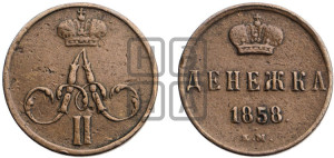 Денежка 1858 года ЕМ (без зубчатых ободков / корона закрытая)