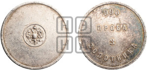 3 золотника