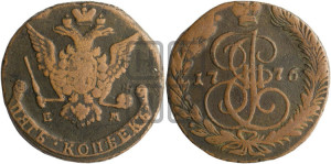 5 копеек 1776 года ЕМ (ЕМ, Екатеринбургский монетный двор)