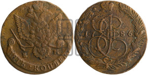 5 копеек 1786 года ЕМ (ЕМ, Екатеринбургский монетный двор)