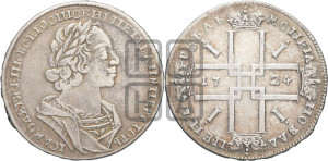 1 рубль 1724 года (портрет в античных доспехах, ”матрос”, без инициалов медальера, портрет 1723 года)