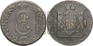 10 копеек 1779 года КМ (для Сибири)