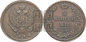 2 копейки 1812 года ЕМ/НМ (Орел обычный, ЕМ, Екатеринбургский двор)