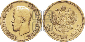 10 рублей 1900 года (ФЗ) (“Червонец”)