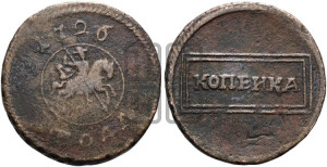 Копейка 1726