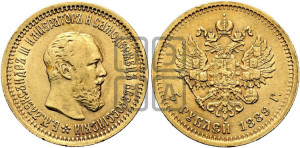 5 рублей 1889 года (АГ) (борода короче)