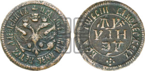 Денга 1700 года (ВСЕА РWССIИ САМОДЕРЖЕЦЬ)