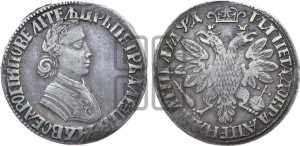 Полтина 1704 года (”Алексеевская полтина”, без обозначения монетного двора)